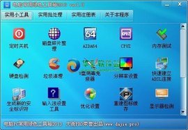 2013年經典電腦綠色工具箱盤點 便攜高效，解決日常維護難題