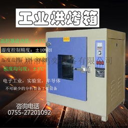 廣東鴻奕廠家生產(chǎn)優(yōu)質(zhì)電子鼓風(fēng)式烘烤箱試驗(yàn)研究化工農(nóng)業(yè)食品烤箱哪家好五金電焊條半導(dǎo)體精密零件電子主板電池醫(yī)療陶瓷專用烤箱圖片,廣東鴻奕廠家生產(chǎn)優(yōu)質(zhì)電子鼓風(fēng)式烘烤箱試驗(yàn)研究化工農(nóng)業(yè)食品烤箱哪家好五金電焊